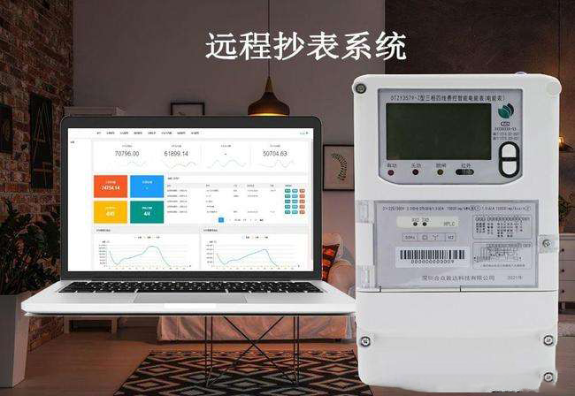 智慧社區(qū)智能超表系統(tǒng)，讓生活水電計費更加透明