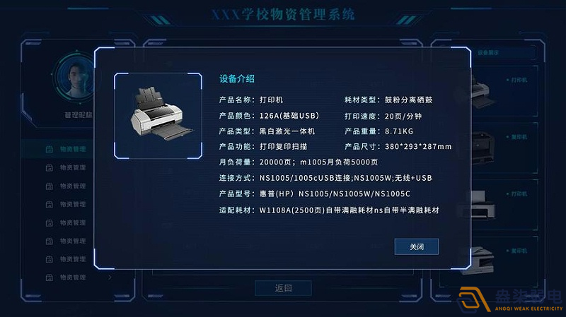 盎柒物資管理平臺(tái)使用流程是什么樣？