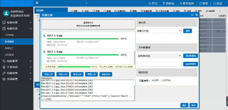 檔案數(shù)字化，讓管理更有“溫度”