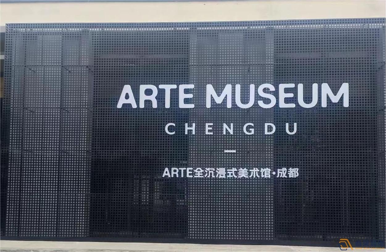 成都東郊記憶“ARTE全沉浸式美術館”弱電安防系統(tǒng)